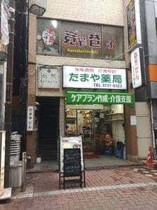 カンザイシャンズ 蒲田店