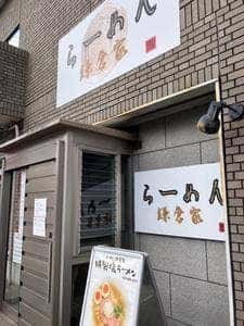 鎌倉屋