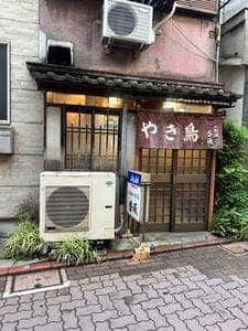 やき鳥 香取
