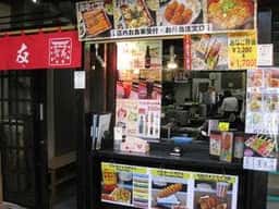 お食事処 快心友