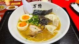 中華料理万惣