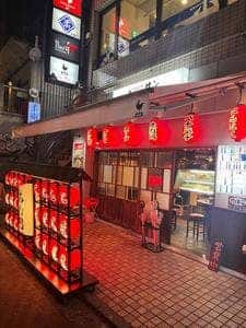 にんにく鶏焼肉サン 学芸大学店