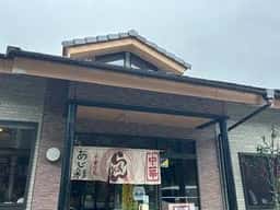 あじ彩