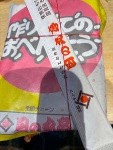 日の丸亭国見店