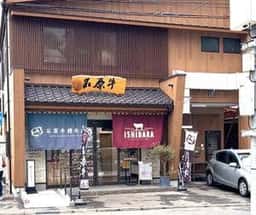 ステーキ&ハンバーグ ISHIHARA
