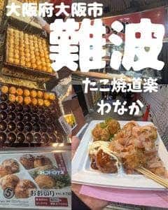 たこやき道楽 わなか 千日前本店