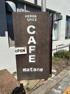 matane HERB &SPICE