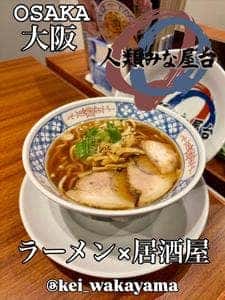 人類みな屋台