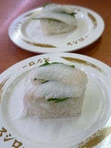 スシロー 藤沢大庭店