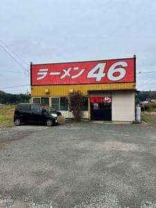 ラーメン46