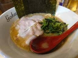 麺家 歩輝勇