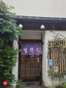 松月庵