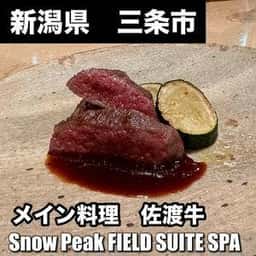 Restaurant 雪峰