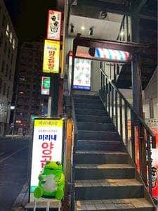 ミリネヤンコプチャン 赤羽店