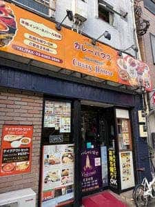 インドネパールカレーハウス