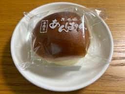 温泉ベーカリー