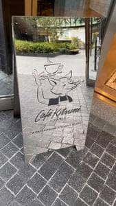 Café Kitsuné Osaka