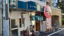 ら～めん高尾