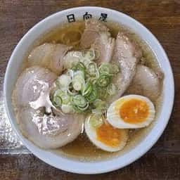 青竹手打ラーメン 日向屋
