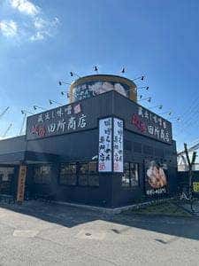 麺場 田所商店 高槻店