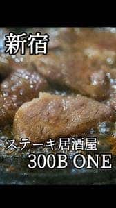 300B ONE 新宿西口店