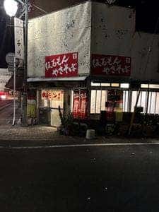 ホルモン千代