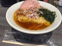 麺や べらぼう