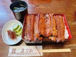 うなぎのまつ嘉