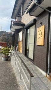 石臼挽き蕎麦 そば処 いちよし