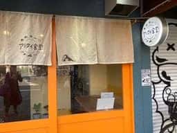 アリクイ食堂