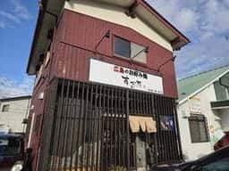 すぎ乃
