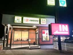 ラーメンイチロクナナ