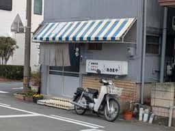 あさまや食堂