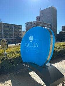 Bakery Cafe Galley