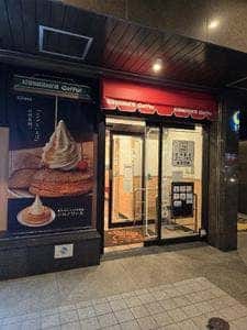 コメダ珈琲店 谷町四丁目店