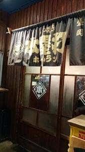 もつ焼き 本塁打