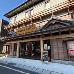 須﨑のサカナ本舗