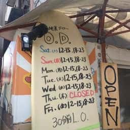 路地裏ダイナー O.D.