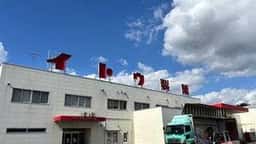 イトウ製菓第一工場直売所 ミスターイトウ