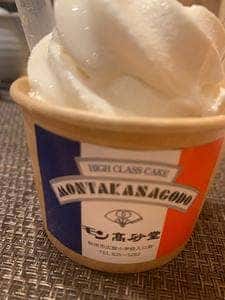 モン高砂堂