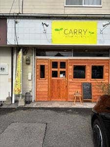 CARRY〜幸せを運ぶカレー屋さん〜