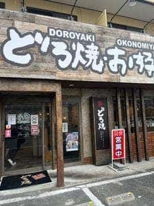 喃風 天理店