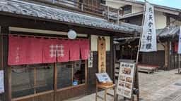 横丁 いかだ荘