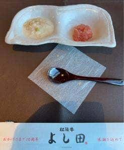 松阪牛 よし田