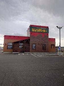 びっくりドンキー 秋田横手店