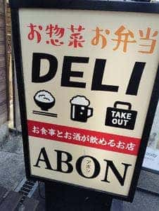 ABON