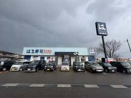 はま寿司 上越春日山店