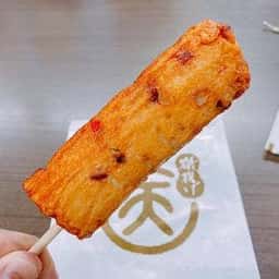 丸天 道の駅 伊東マリンタウン店