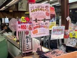 森の石松店 友枝商店