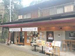 忍法 赤目プリン